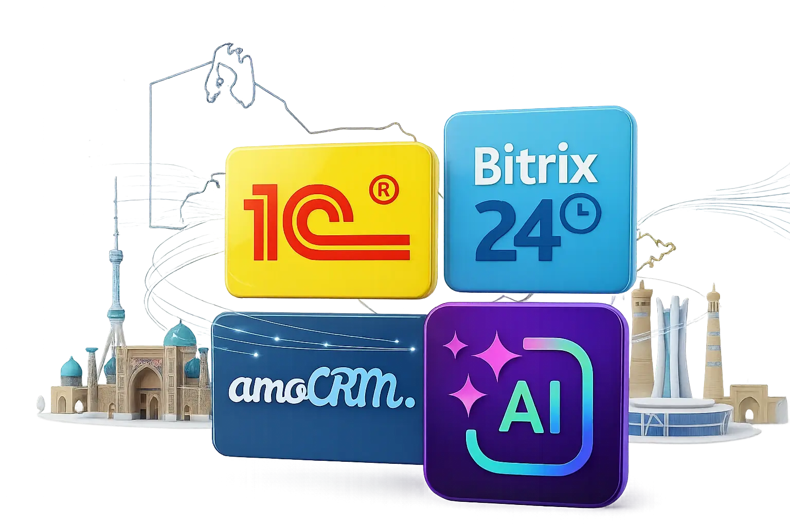 1С, Bitrix24, amoCRM и AI-агенты — внедрение в Узбекистане